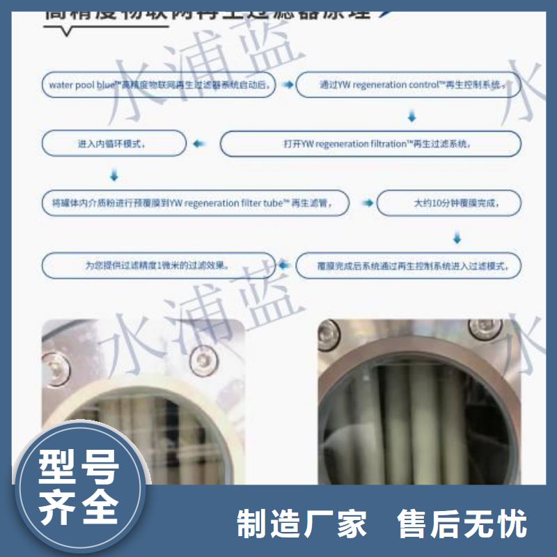 泳池
循环再生介质滤缸
厂家
设备