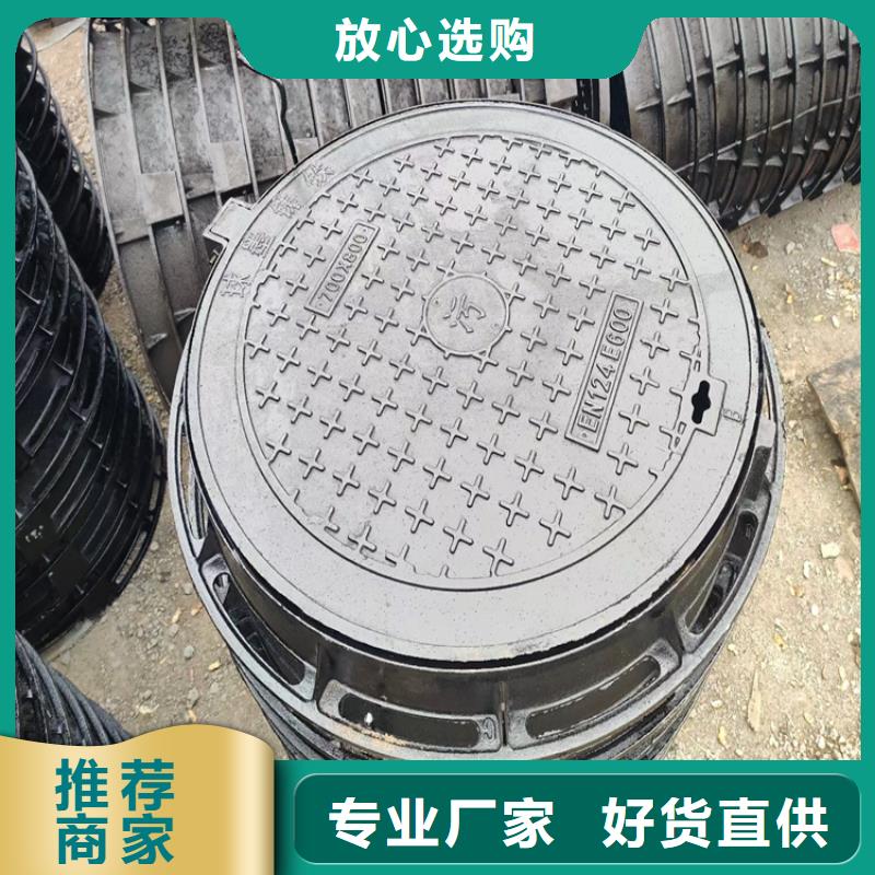 球墨铸铁井盖球墨铸铁井盖DN500甄选好厂家