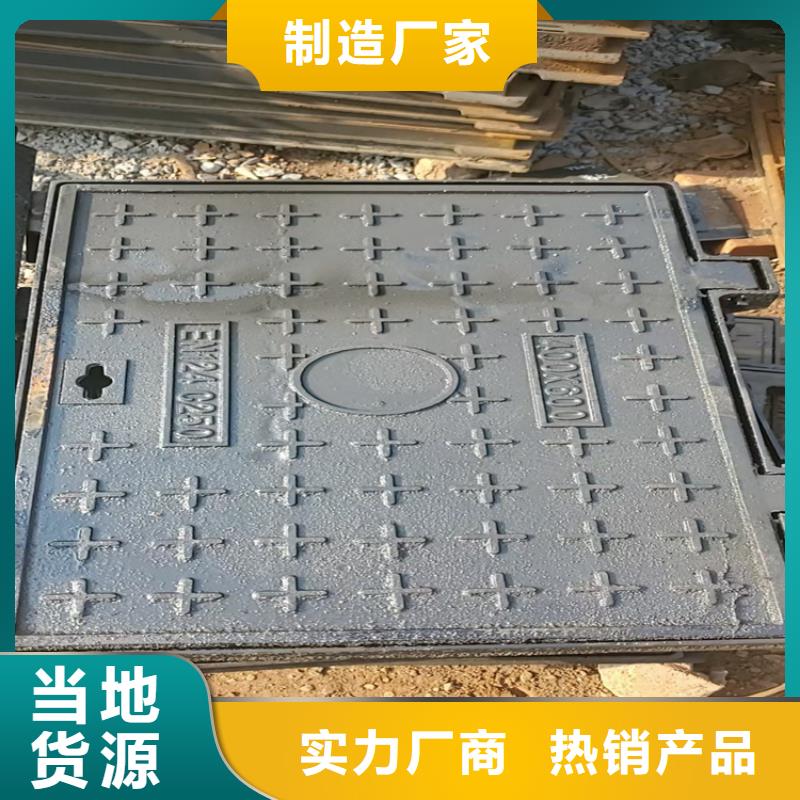 球墨铸铁井盖_球墨铸铁井盖DN50048小时发货