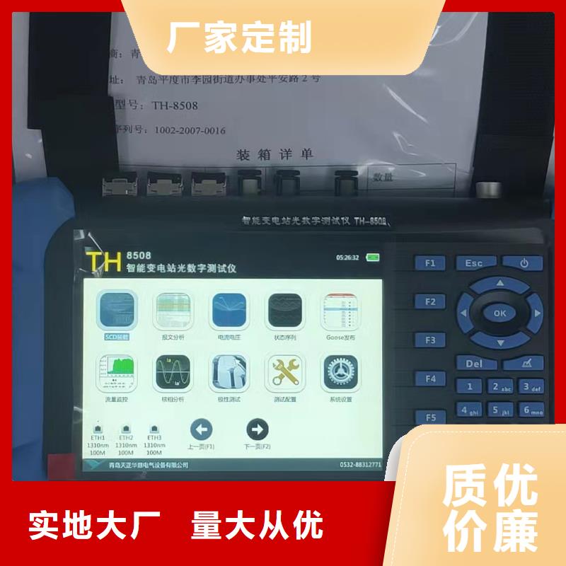 两相继电保护测试仪值得信赖-厂家