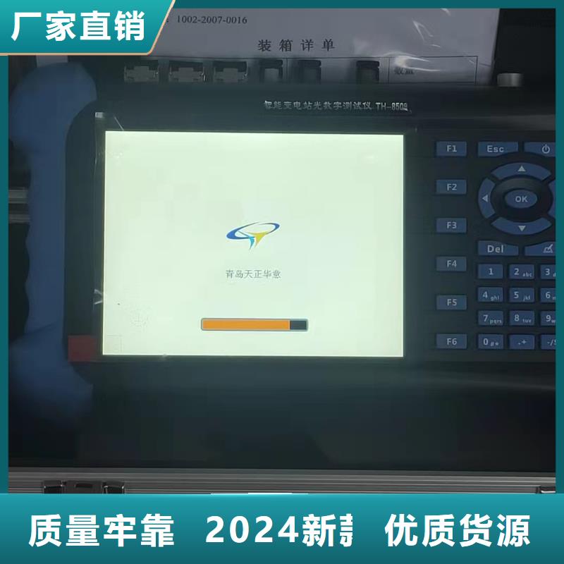 直流电阻测试仪-视频-河南省漯河市天正华意直流电阻测试仪可服务区域舞阳|郾城|平顶山|信阳|濮阳|焦作|安阳|新乡|南阳等
