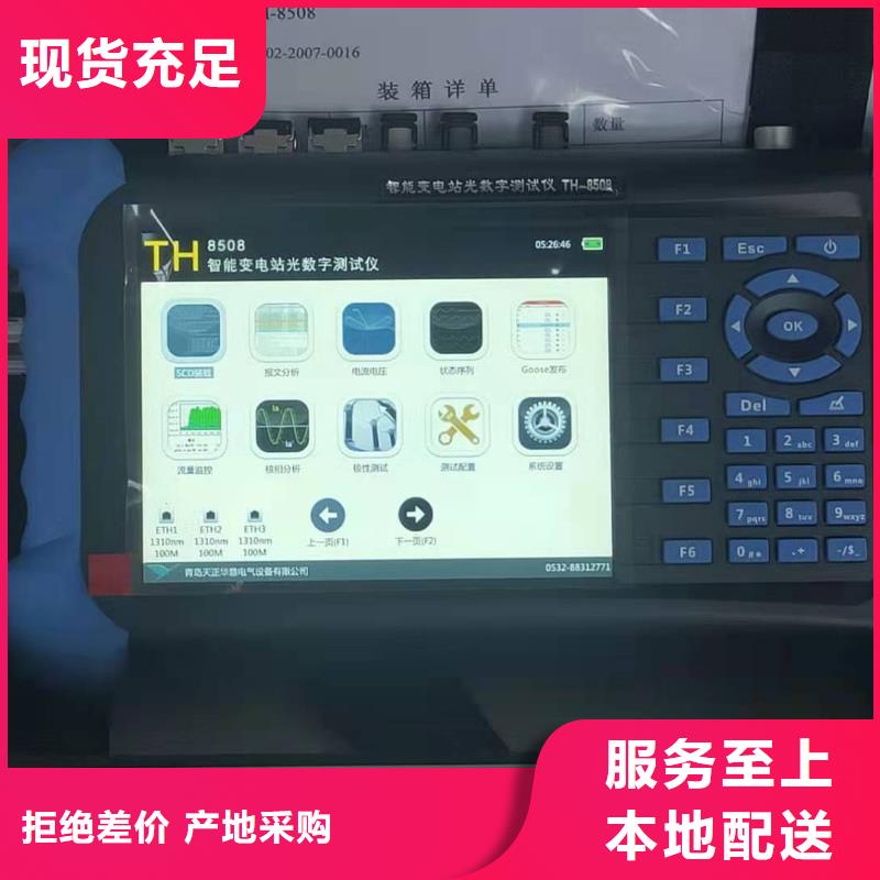 直流电阻测试仪-视频-河南省漯河市天正华意直流电阻测试仪可服务区域舞阳|郾城|平顶山|信阳|濮阳|焦作|安阳|新乡|南阳等