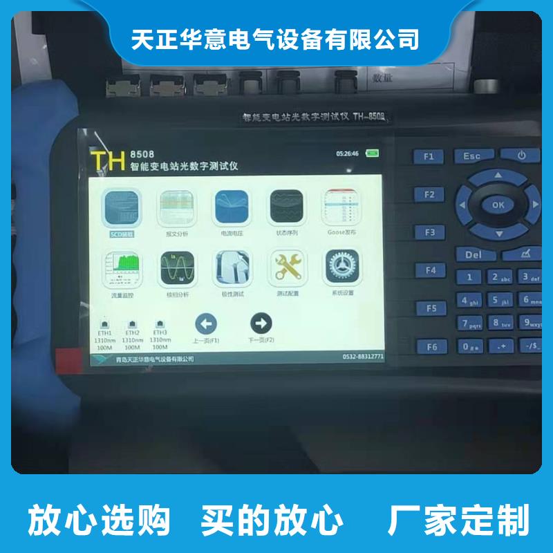 两相继电保护测试仪值得信赖-厂家