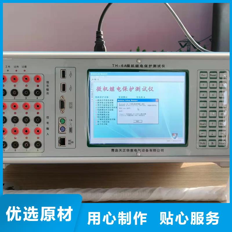 两相继电保护测试仪值得信赖-厂家
