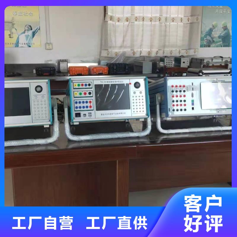 两相继电保护测试仪值得信赖-厂家