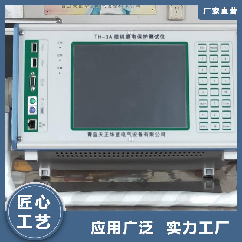 两相继电保护测试仪值得信赖-厂家