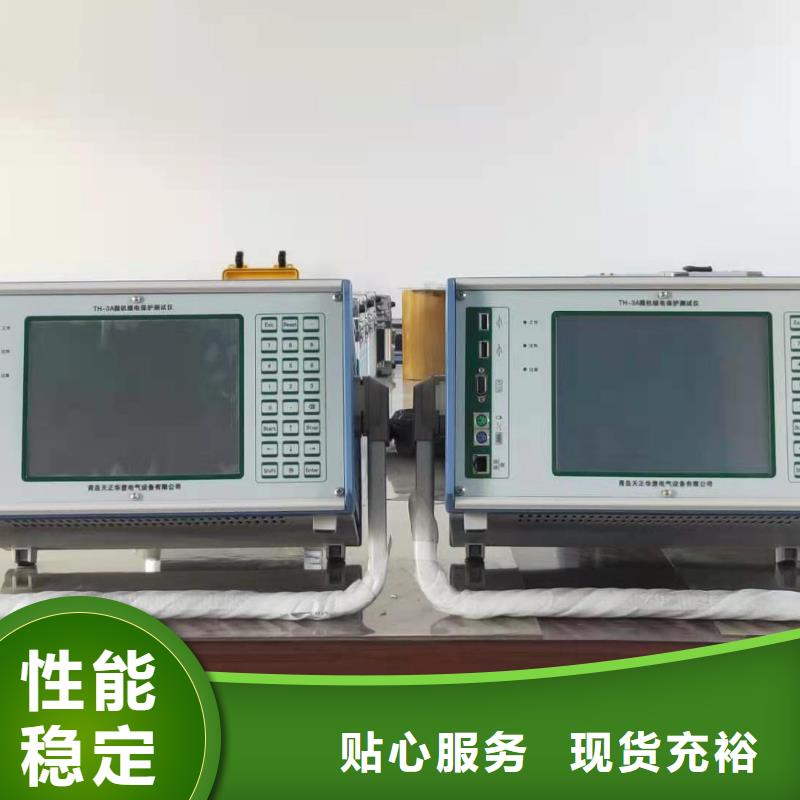 两相继电保护测试仪值得信赖-厂家