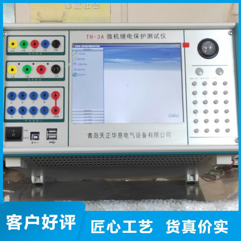 两相继电保护测试仪值得信赖-厂家