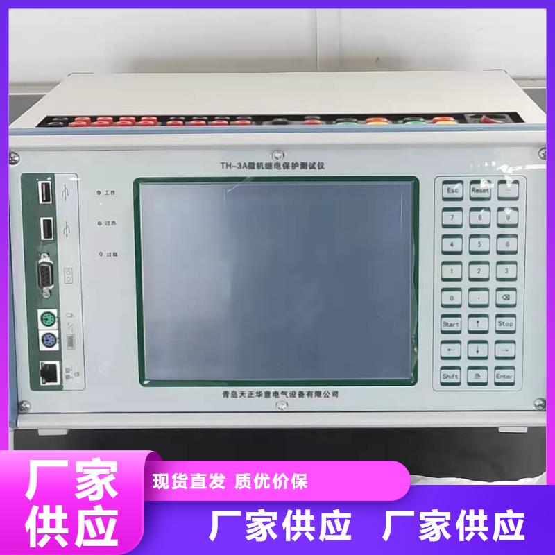 两相继电保护测试仪值得信赖-厂家