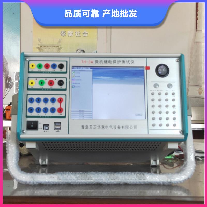 两相继电保护测试仪值得信赖-厂家