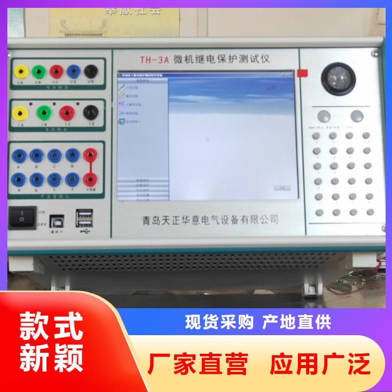 两相继电保护测试仪值得信赖-厂家
