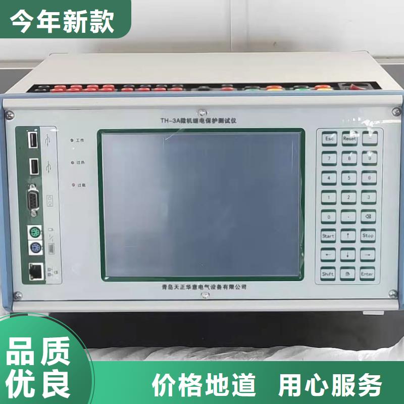 两相继电保护测试仪值得信赖-厂家