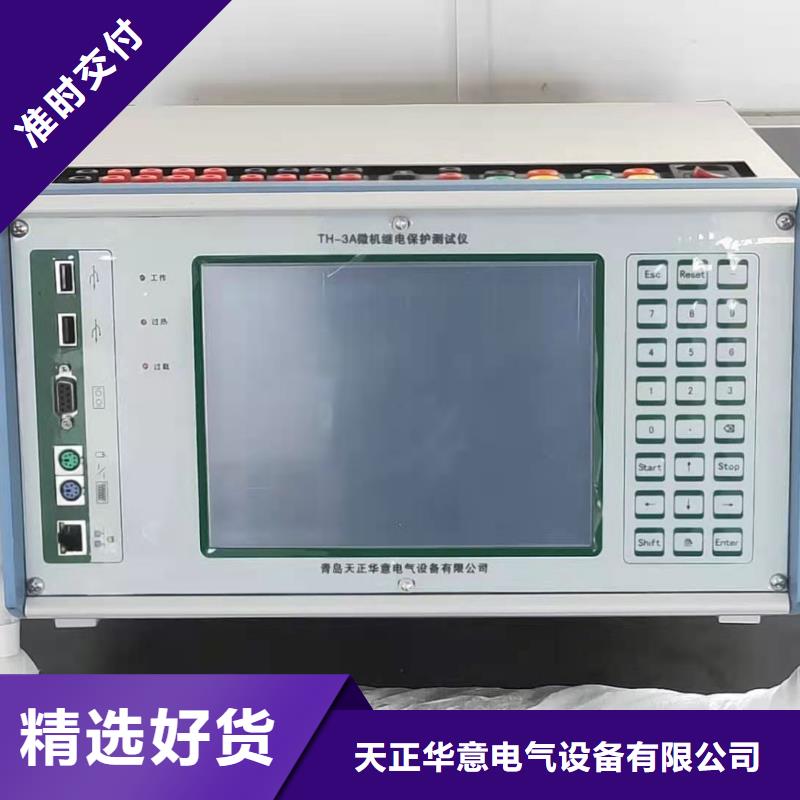 微机继电保护测试仪,智能变电站光数字测试仪优选货源