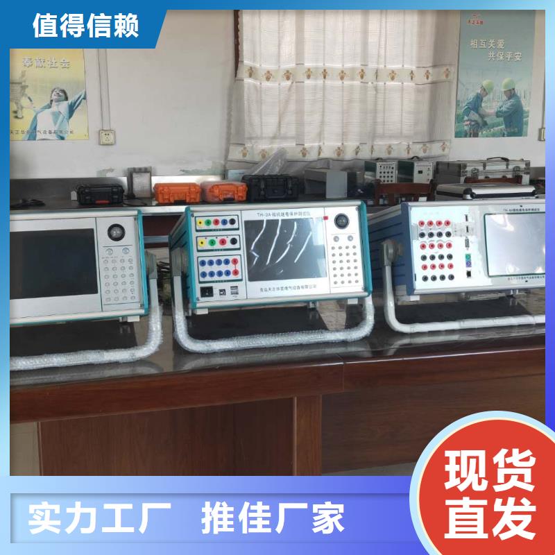 两相继电保护测试仪值得信赖-厂家