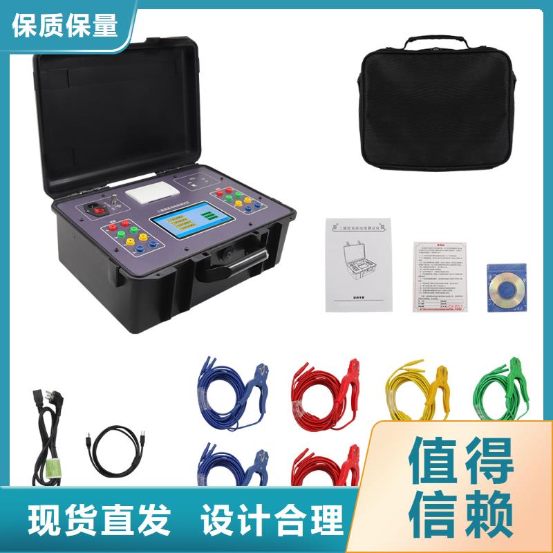 直流电阻测试仪视频-直流电阻测试仪_内蒙古赤峰市市场覆盖乌海|通辽|包头|锡林郭勒等