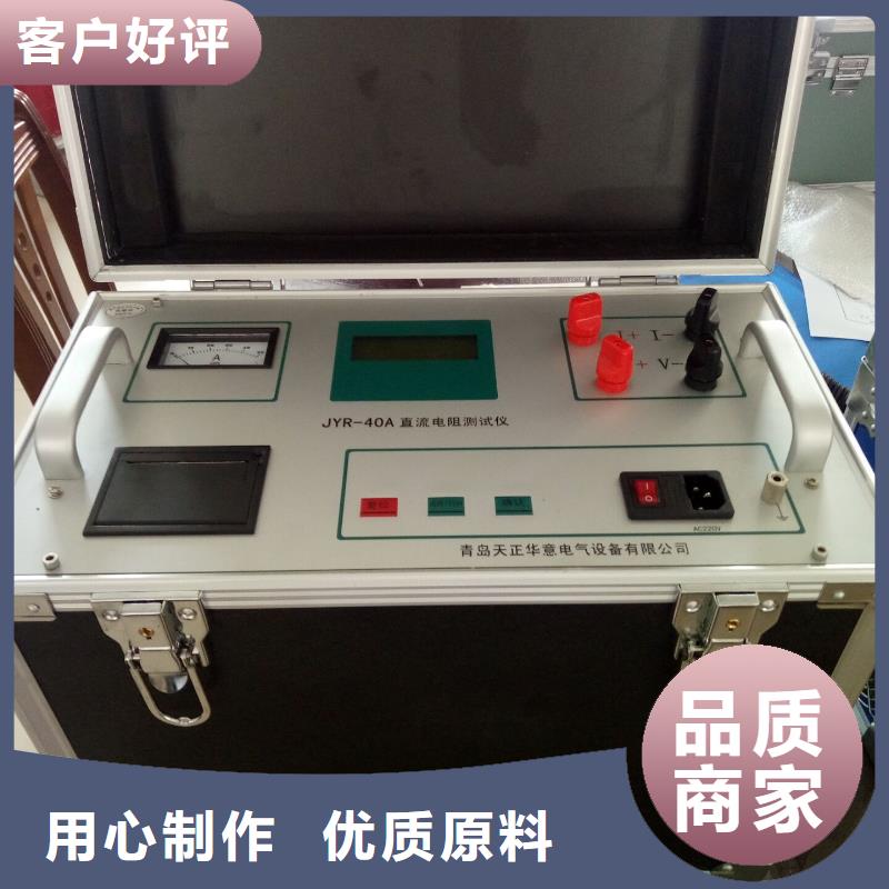 直流电阻测试仪视频-西双版纳市直流电阻测试仪-同城可服务区域勐腊|景洪|曲靖|大理|临沧|普洱|楚雄|红河|迪庆