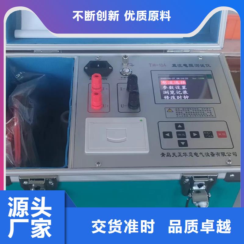 直流电阻测试仪视频-西双版纳市直流电阻测试仪-同城可服务区域勐腊|景洪|曲靖|大理|临沧|普洱|楚雄|红河|迪庆