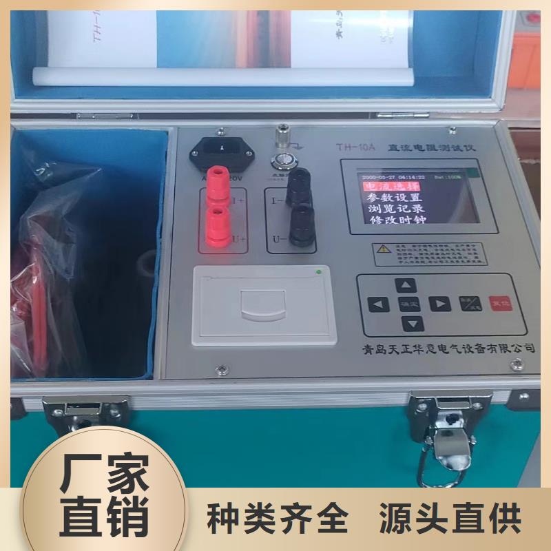 直流电阻测试仪高压开关特性校准装置质量好