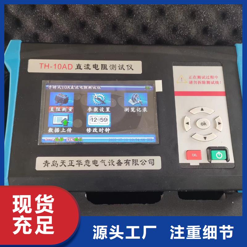 直流电阻测试仪视频-直流电阻测试仪_内蒙古赤峰市市场覆盖乌海|通辽|包头|锡林郭勒等