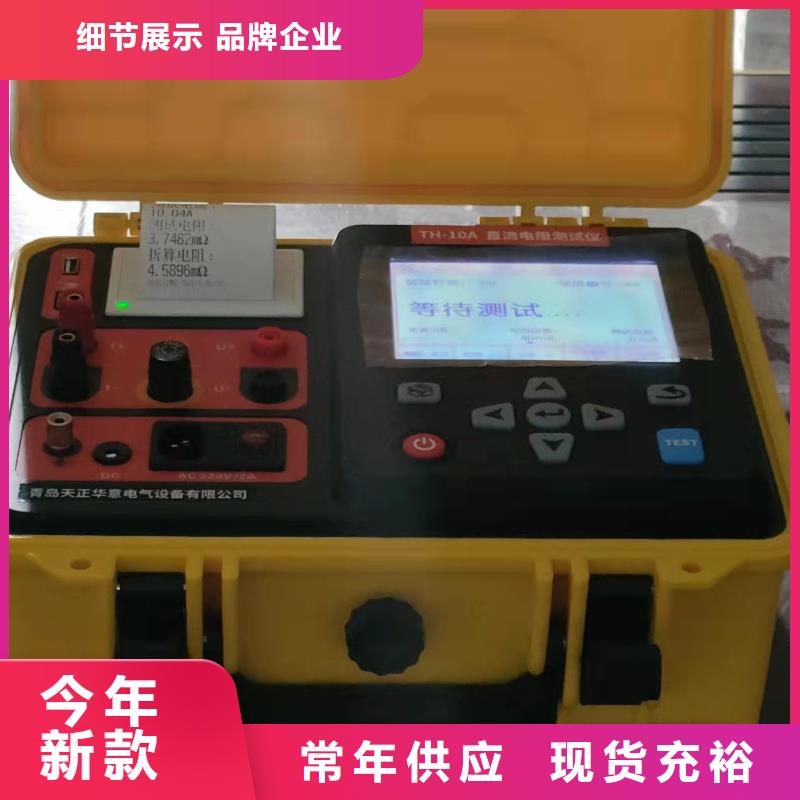 直流电阻测试仪视频-直流电阻测试仪_内蒙古赤峰市市场覆盖乌海|通辽|包头|锡林郭勒等