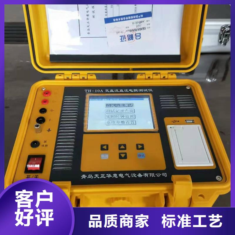 直流电阻测试仪视频-直流电阻测试仪_内蒙古赤峰市市场覆盖乌海|通辽|包头|锡林郭勒等