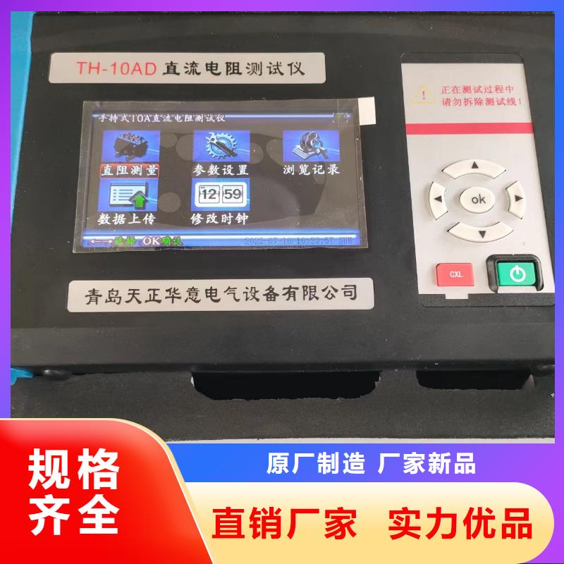 直流电阻测试仪视频-西双版纳市直流电阻测试仪-同城可服务区域勐腊|景洪|曲靖|大理|临沧|普洱|楚雄|红河|迪庆