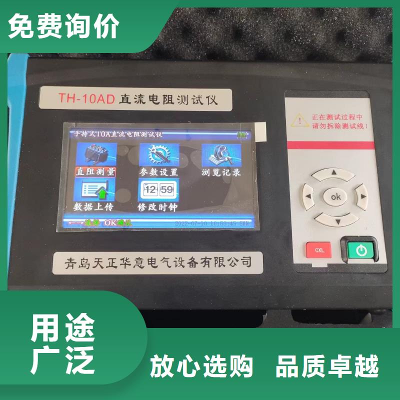 直流电阻测试仪视频-直流电阻测试仪_内蒙古赤峰市市场覆盖乌海|通辽|包头|锡林郭勒等