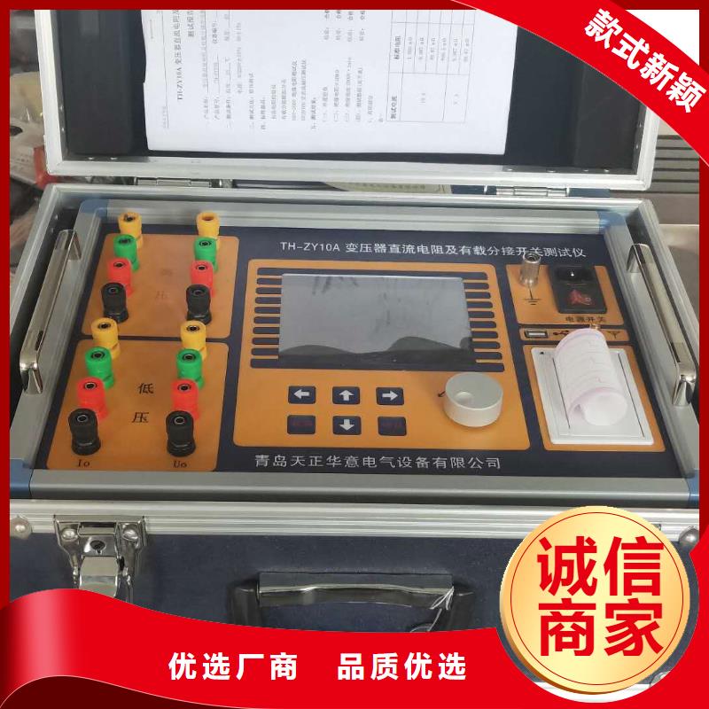 直流电阻测试仪视频-西双版纳市直流电阻测试仪-同城可服务区域勐腊|景洪|曲靖|大理|临沧|普洱|楚雄|红河|迪庆