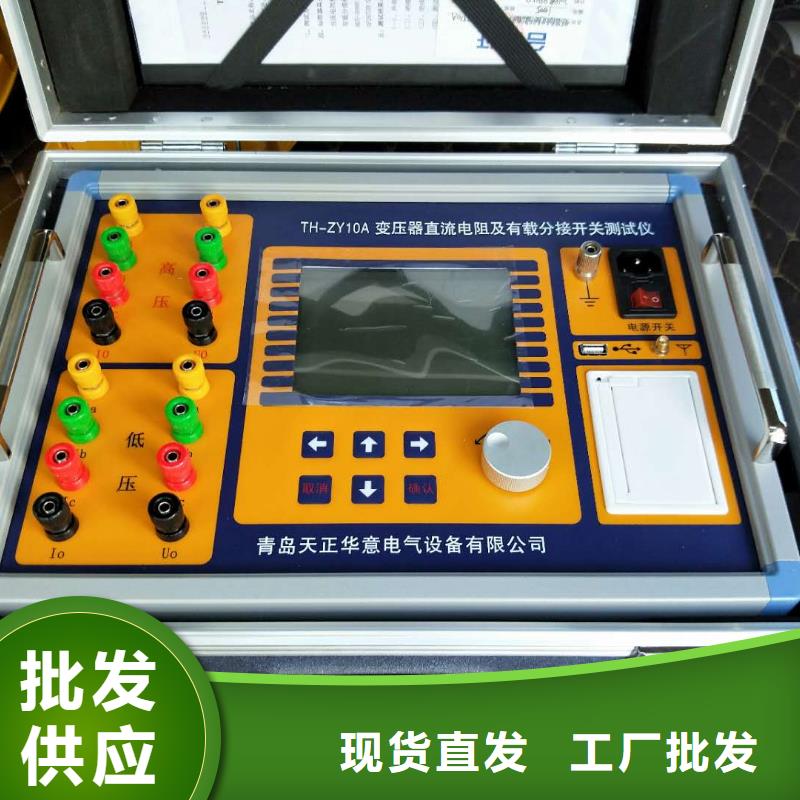 直流电阻测试仪视频-西双版纳市直流电阻测试仪-同城可服务区域勐腊|景洪|曲靖|大理|临沧|普洱|楚雄|红河|迪庆