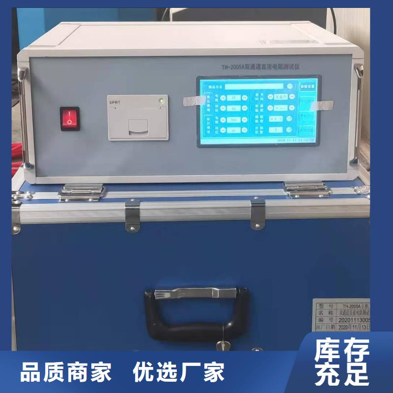 直流电阻测试仪视频-直流电阻测试仪_内蒙古赤峰市市场覆盖乌海|通辽|包头|锡林郭勒等
