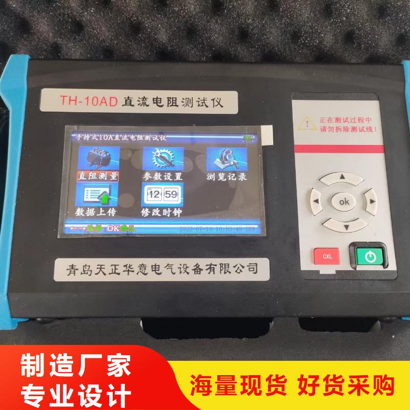 直流电阻测试仪视频-直流电阻测试仪_内蒙古赤峰市市场覆盖乌海|通辽|包头|锡林郭勒等