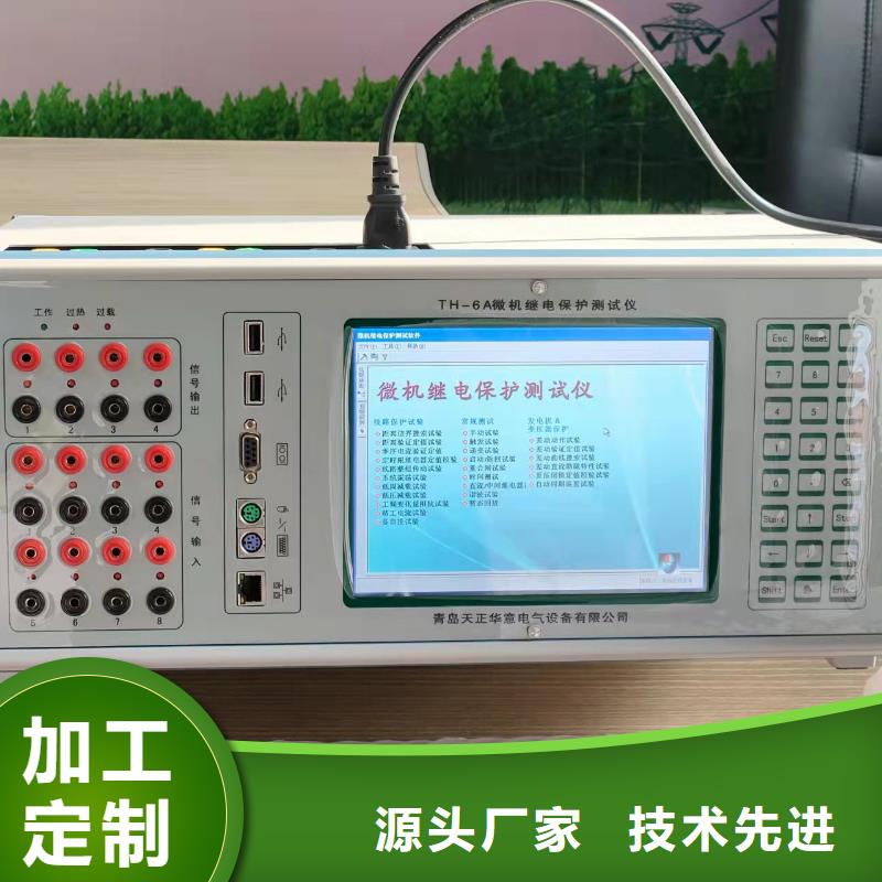 一次通流加压模拟带负荷向量试验装置【直流电阻测试仪】材质实在