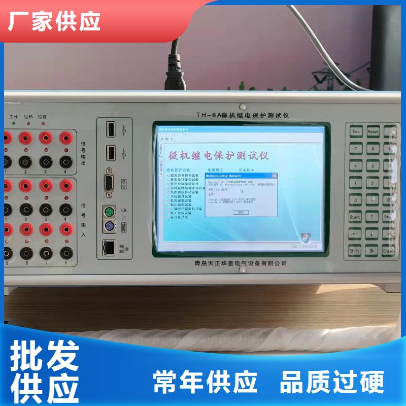 一次通流加压模拟带负荷向量试验装置【直流电阻测试仪】材质实在