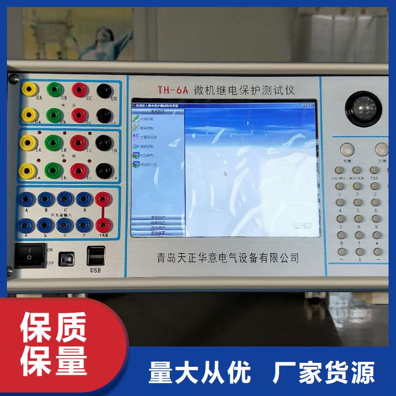 一次通流加压模拟带负荷向量试验装置【直流电阻测试仪】材质实在
