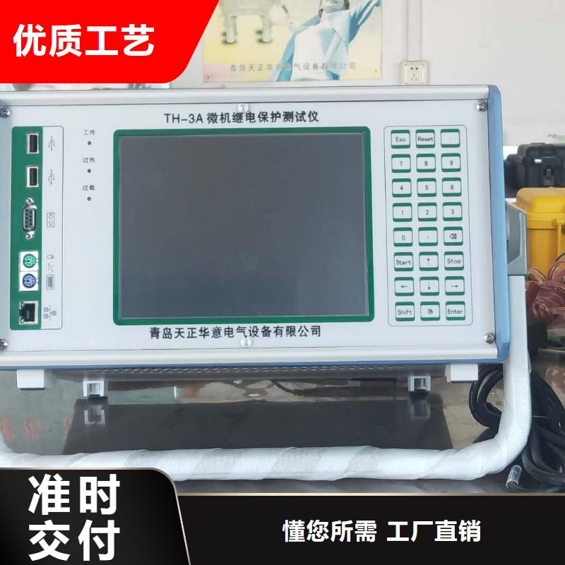 一次通流加压模拟带负荷向量试验装置【直流电阻测试仪】材质实在