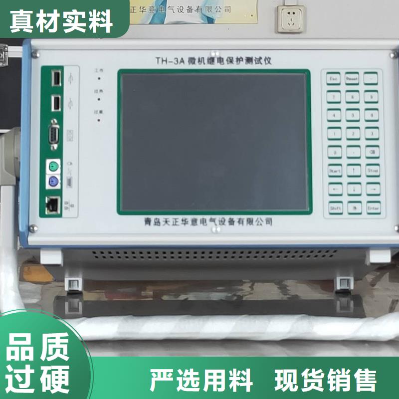 一次通流加压模拟带负荷向量试验装置【直流电阻测试仪】材质实在