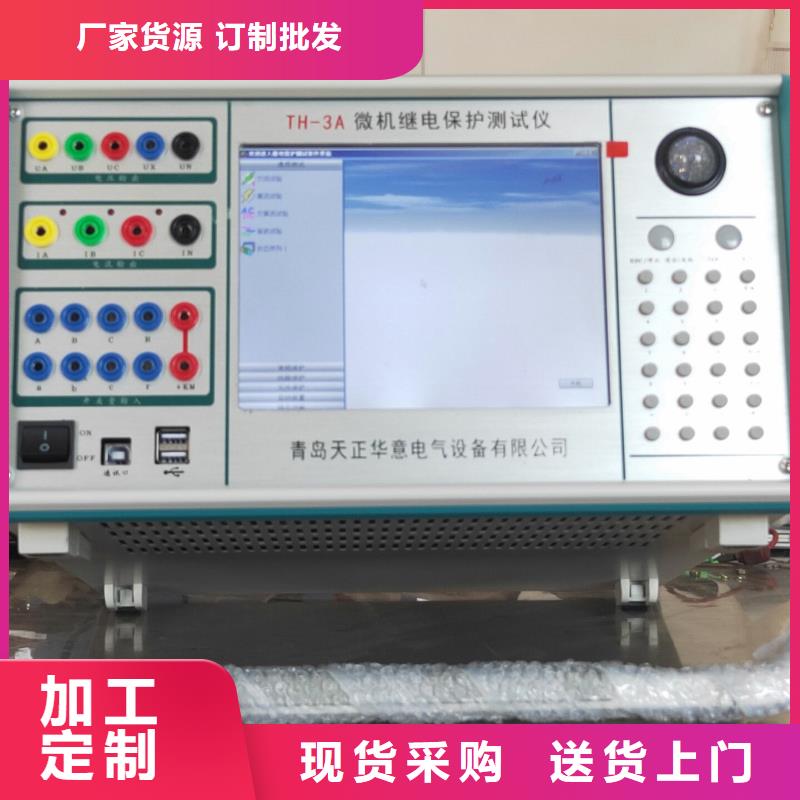 一次通流加压模拟带负荷向量试验装置【直流电阻测试仪】材质实在