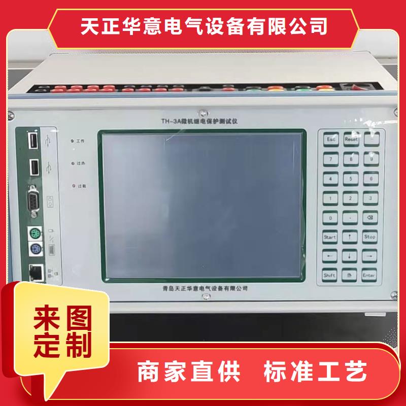 一次通流加压模拟带负荷向量试验装置【直流电阻测试仪】材质实在