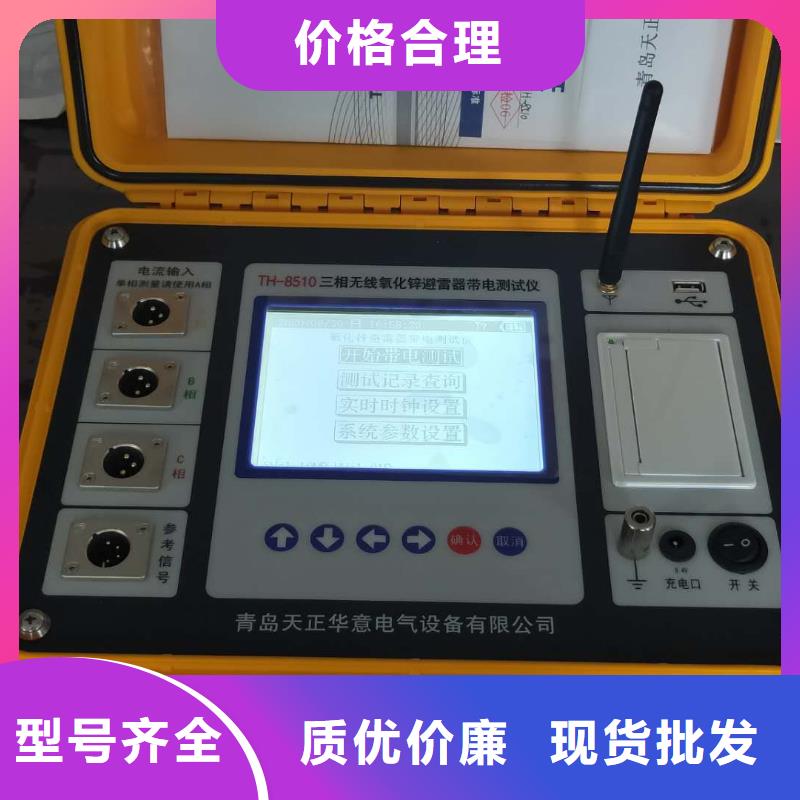 直流电阻测试仪-视频-直流电阻测试仪-云南省保山市【本土】品牌-昌宁|隆阳|昭通|楚雄|曲靖|红河|大理