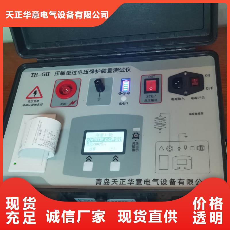 直流电阻测试仪-视频-重庆市直流电阻测试仪-(该地)可服务区域沙坪坝|綦江|云阳|巫山