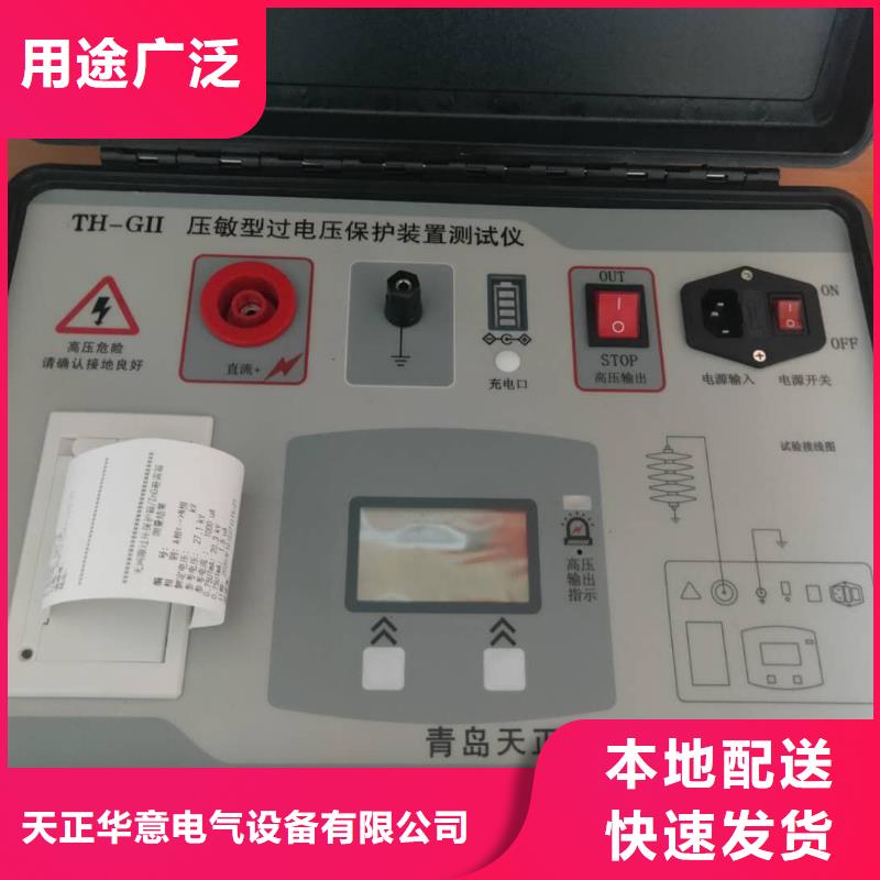 直流电阻测试仪-视频-直流电阻测试仪-云南省保山市【本土】品牌-昌宁|隆阳|昭通|楚雄|曲靖|红河|大理