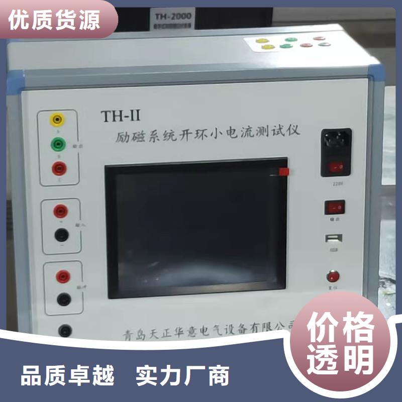 直流电阻测试仪视频-直流电阻测试仪-天正华意电气设备(安康市分公司)服务区域白河|平利|榆林|宝鸡|咸阳|延安|商洛|汉中