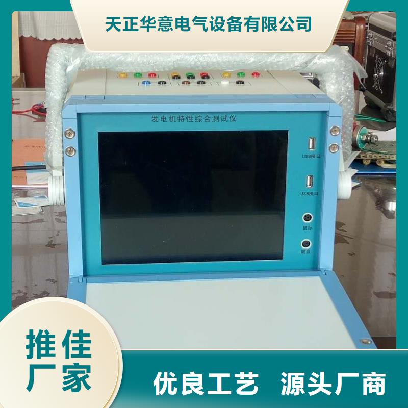 直流电阻测试仪视频-直流电阻测试仪-天正华意电气设备(安康市分公司)服务区域白河|平利|榆林|宝鸡|咸阳|延安|商洛|汉中