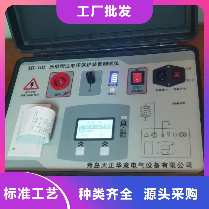 灭磁过电压测试仪交流标准功率源工厂价格