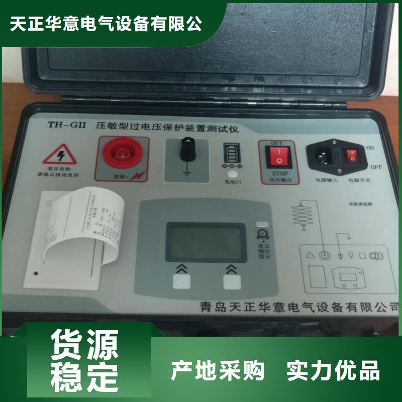 灭磁过电压测试仪交流标准功率源工厂价格