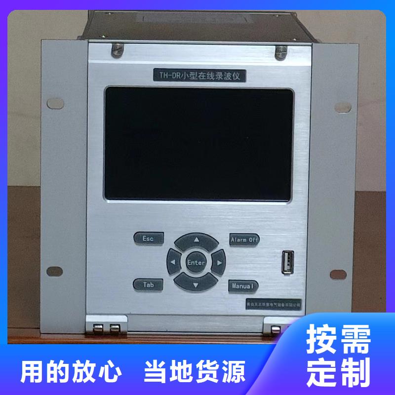 【录波仪,手持式直流电阻测试仪真正的源头厂家】