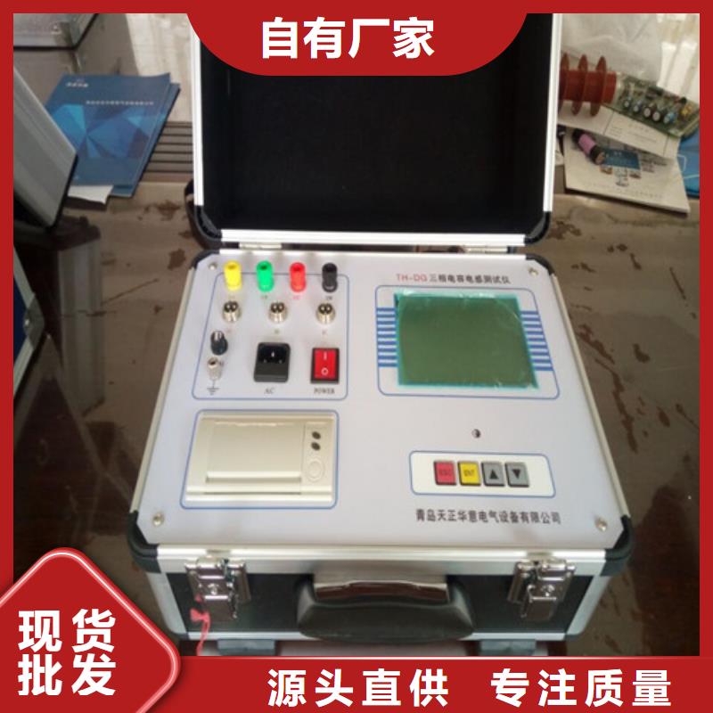直流电阻测试仪视频-直流电阻测试仪-天正华意电气设备(苏州市分公司)服务区域吴江|虎丘|常州|南京|盐城|无锡|镇江