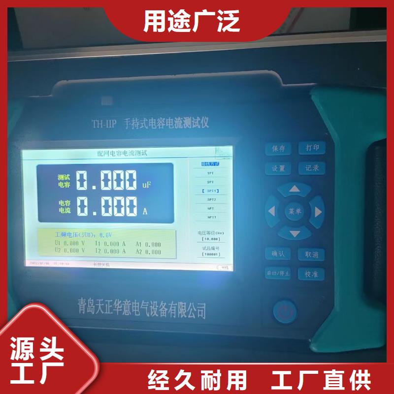 电容电流测试仪_超低频高压发生器懂您所需