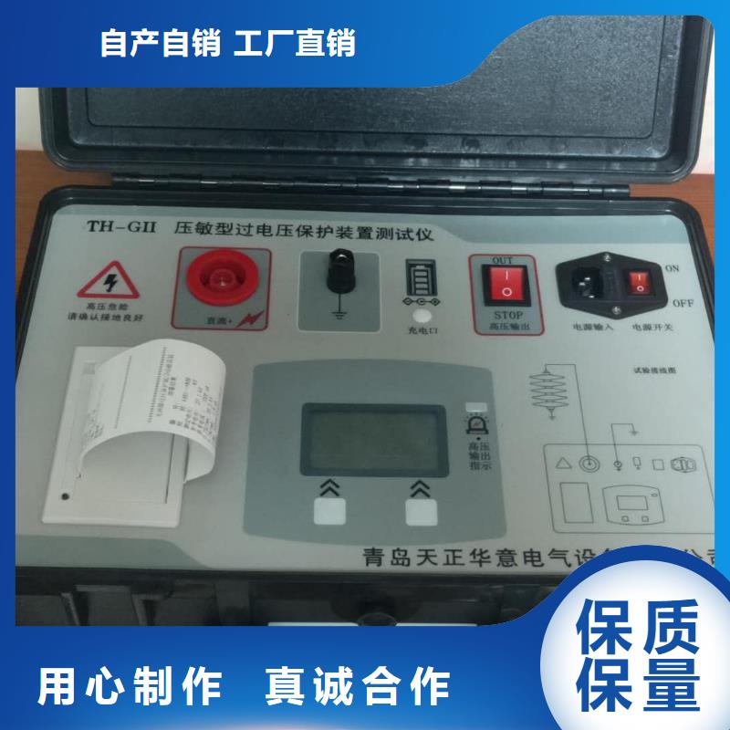 直流电阻测试仪视频-直流电阻测试仪-天正华意电气设备(苏州市分公司)服务区域吴江|虎丘|常州|南京|盐城|无锡|镇江