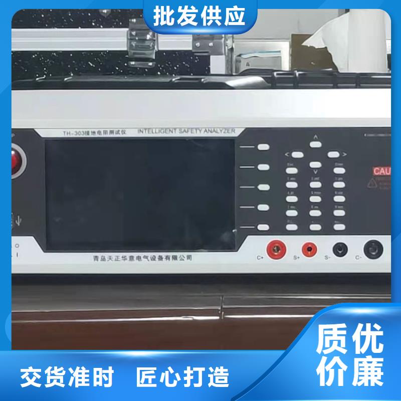 电容电流测试仪便携式故障录波仪资质认证
